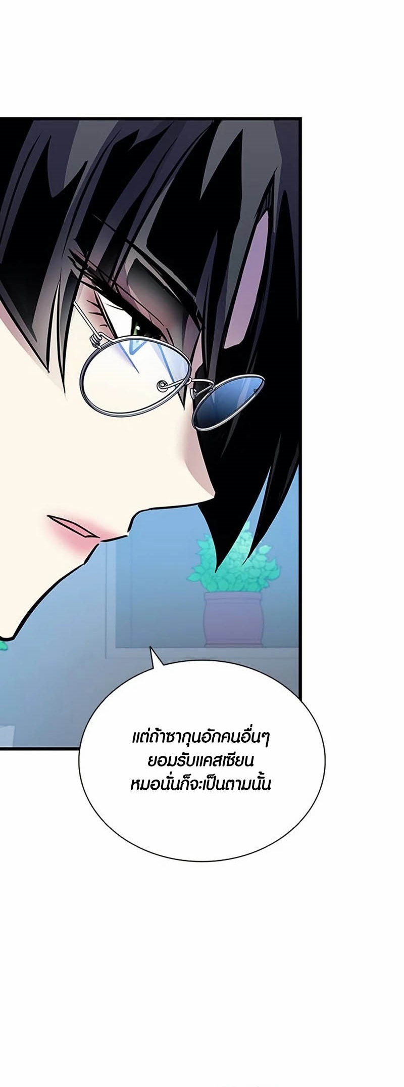 อ่านมังงะ Villain to Kill ตอนที่ 160/85.jpg