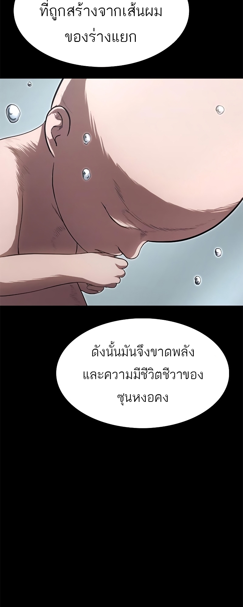 อ่านมังงะ Do you like it Die! ตอนที่ 27/85.jpg