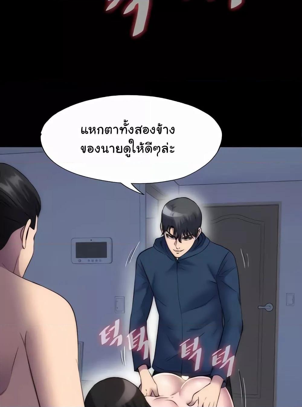 อ่านมังงะ Body Bind ตอนที่ 57/86.jpg