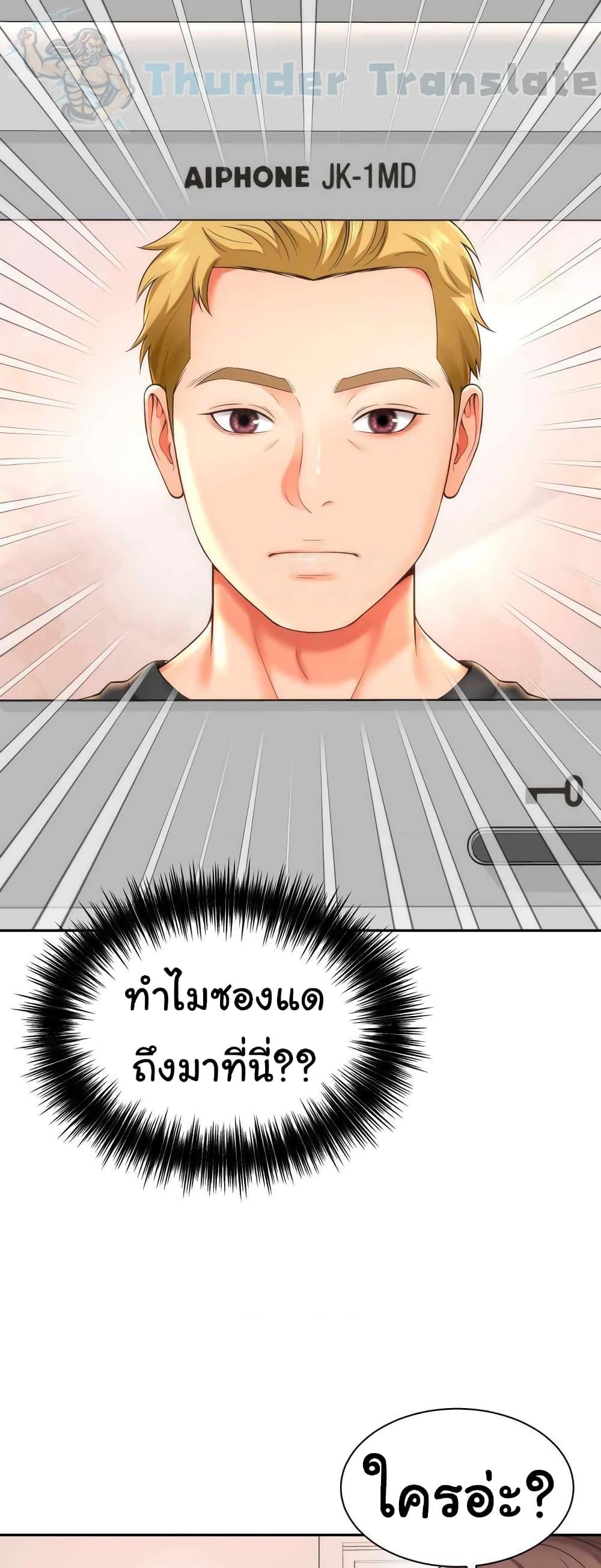 อ่านมังงะ Friend’s Mom Is Mine ตอนที่ 19/8.jpg