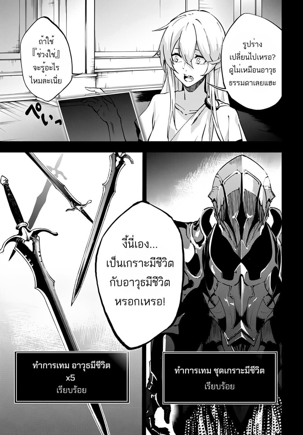 อ่านมังงะ Ougon no Keikenchi ตอนที่ 5/8.jpg