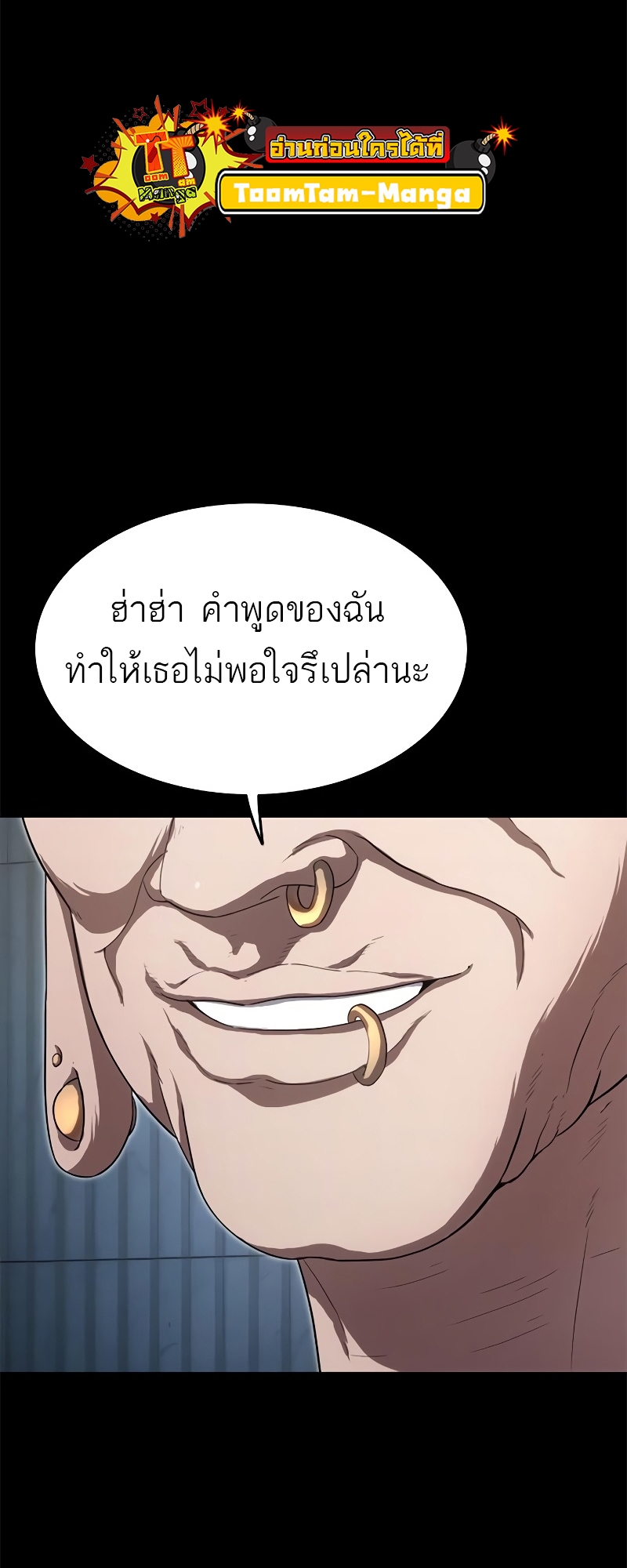 อ่านมังงะ Do you like it Die! ตอนที่ 27/87.jpg