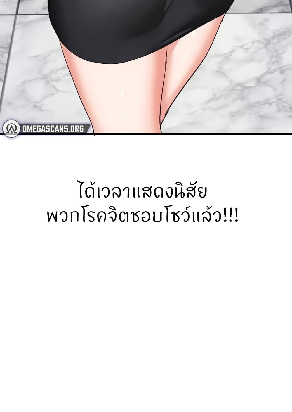 อ่านมังงะ Sexual Guidance Officer ตอนที่ 14/87.jpg