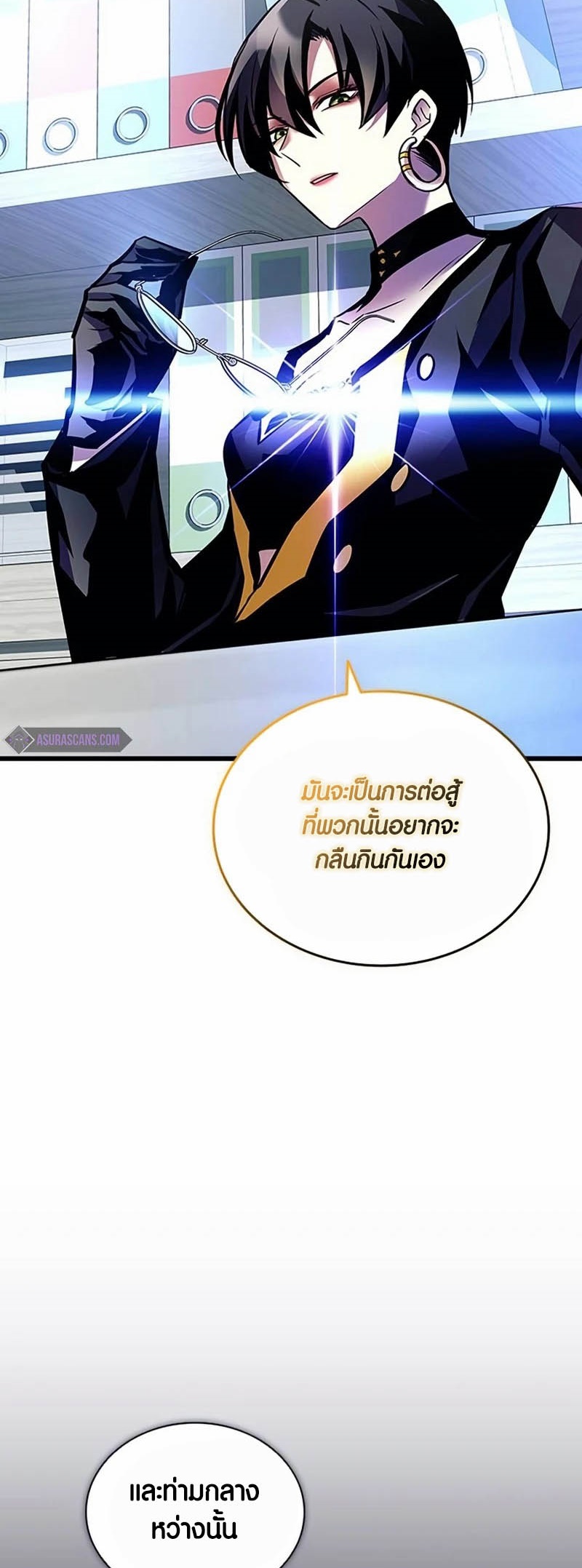 อ่านมังงะ Villain to Kill ตอนที่ 160/87.jpg