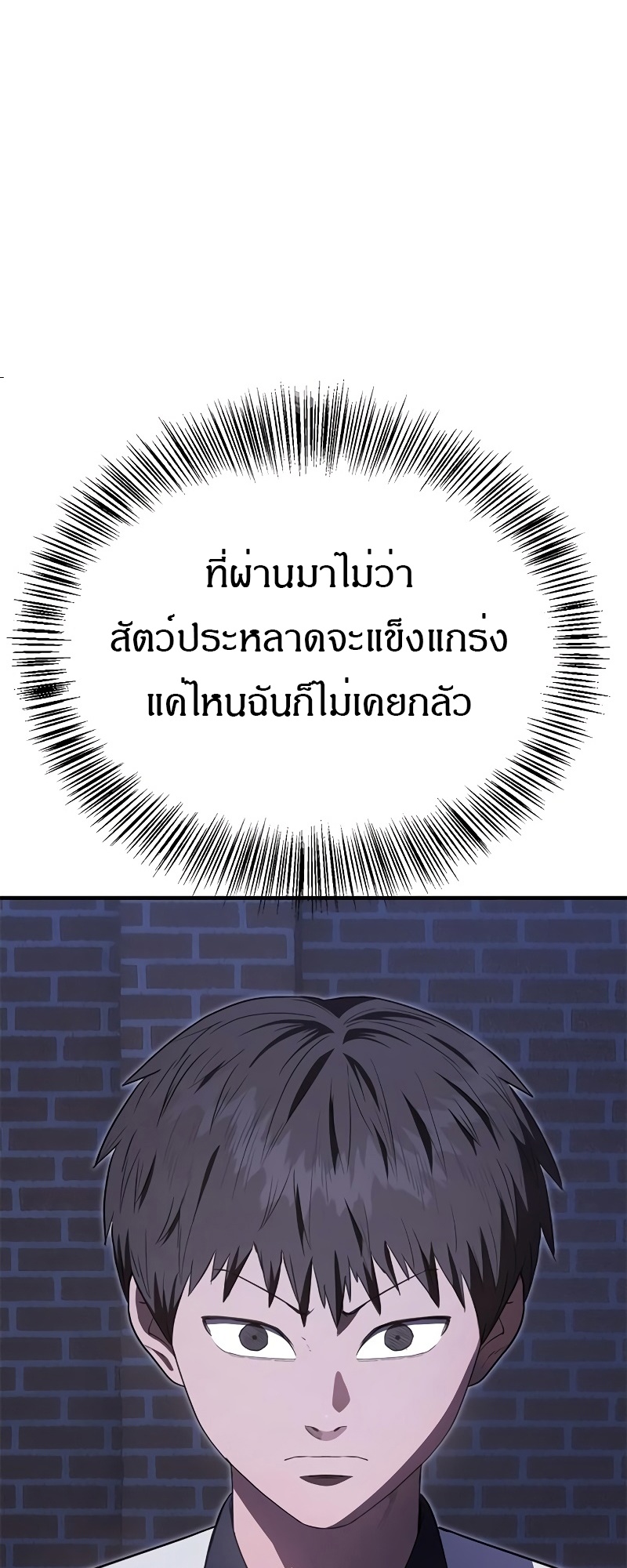 อ่านมังงะ Do you like it Die! ตอนที่ 28/88.jpg