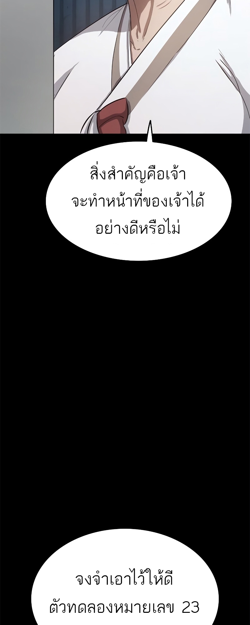 อ่านมังงะ Do you like it Die! ตอนที่ 27/89.jpg