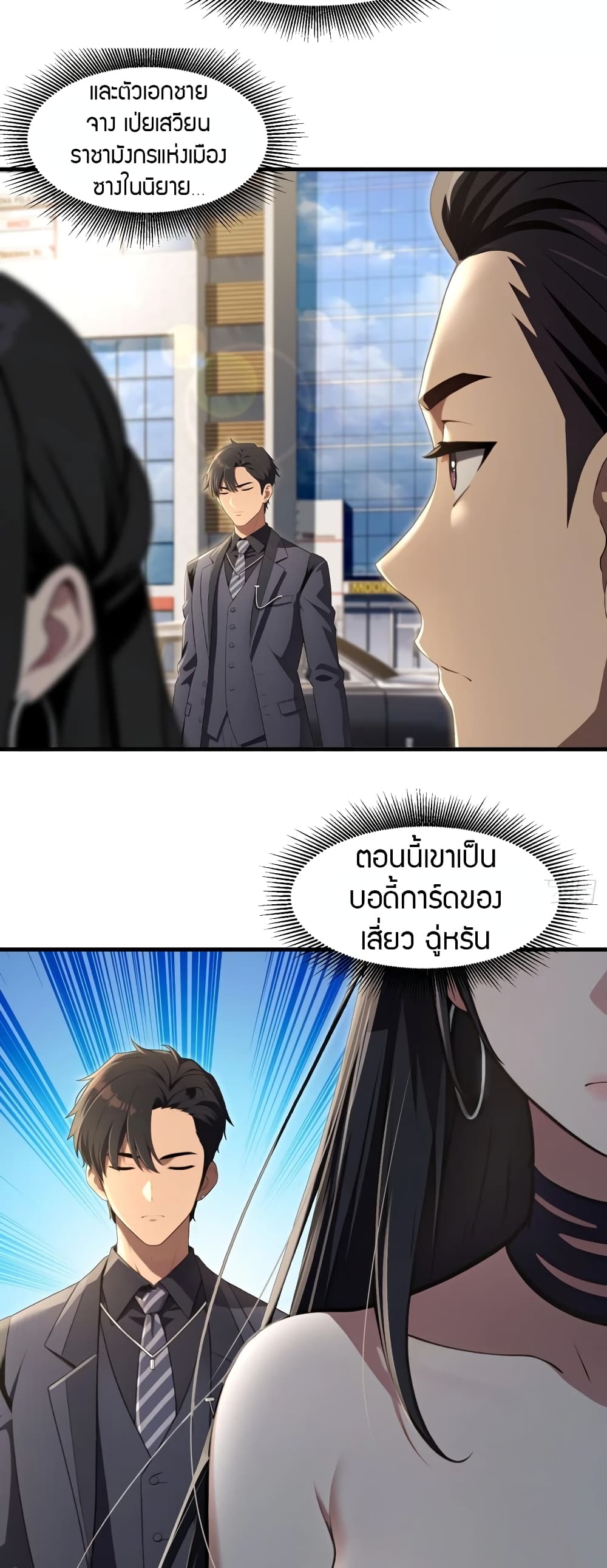 อ่านมังงะ The Villain Wants to Live One More Day ตอนที่ 2/8.jpg