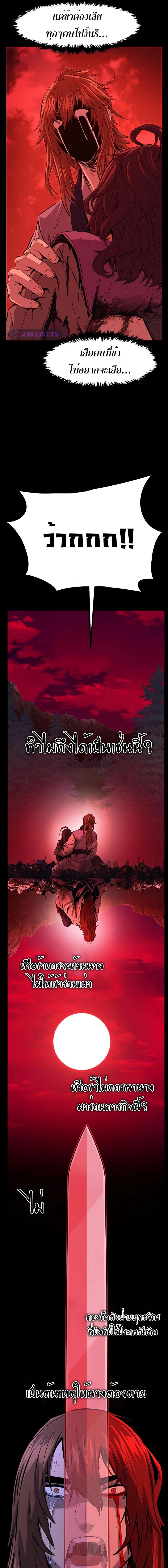 อ่านมังงะ Absolute Sword Sense ตอนที่ 90/8_0.jpg