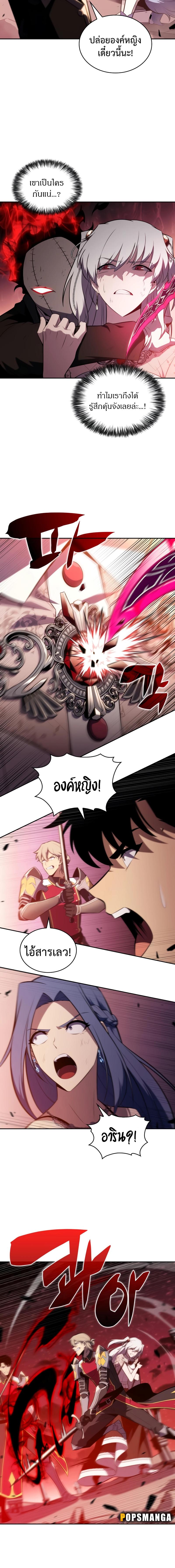 อ่านมังงะ The Regressed Son of a Duke is an Assassin ตอนที่ 36/8_1.jpg