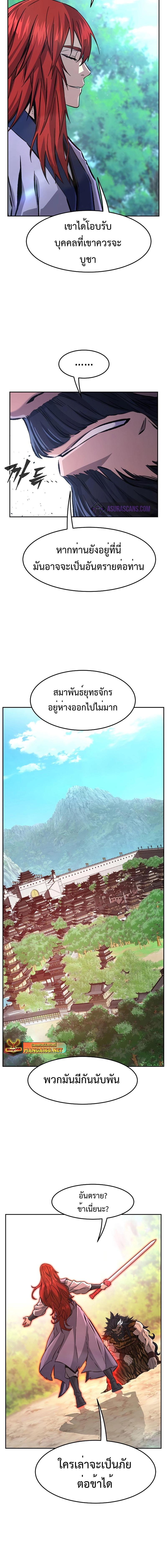 อ่านมังงะ Absolute Sword Sense ตอนที่ 91/8_1.jpg