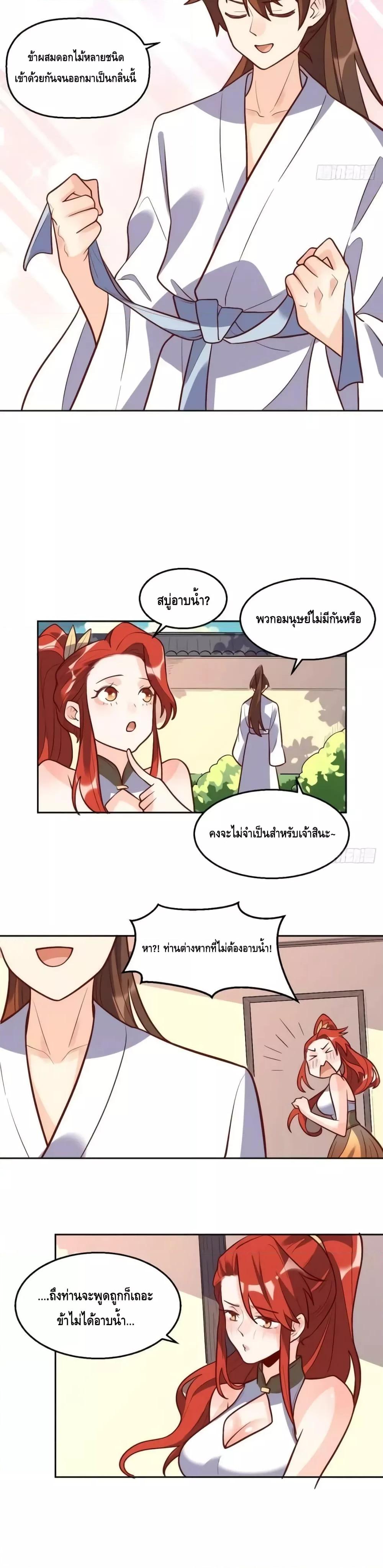 อ่านมังงะ It Turns Out That I Am A Big Cultivator ตอนที่ 168/8.jpg