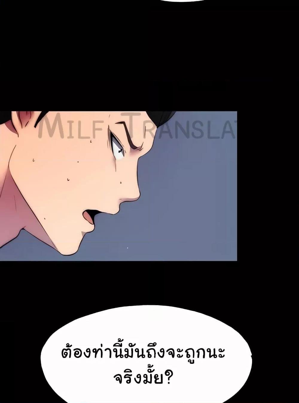 อ่านมังงะ Body Bind ตอนที่ 57/90.jpg