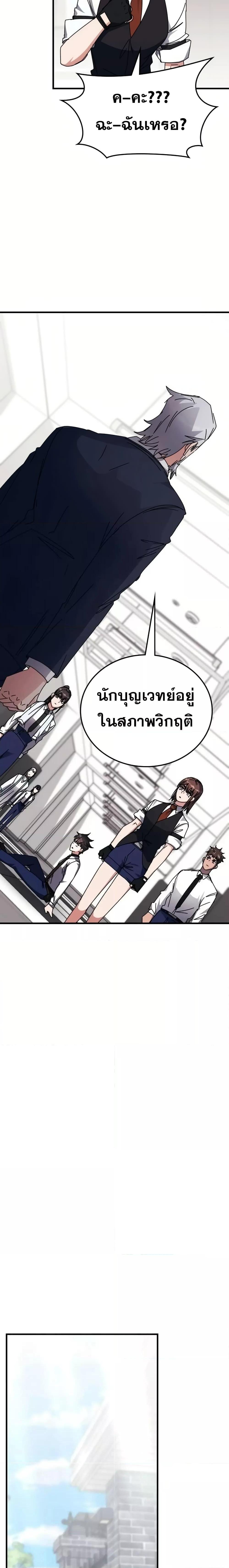 อ่านมังงะ Transcension Academy ตอนที่ 120/9.jpg