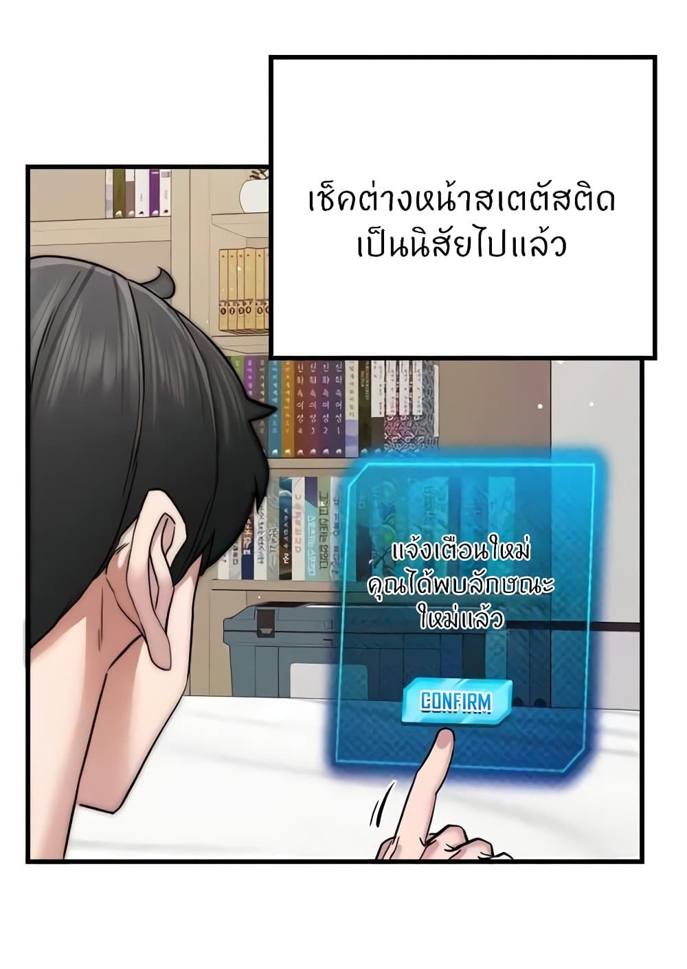 อ่านมังงะ Sexual Guidance Officer ตอนที่ 14/9.jpg