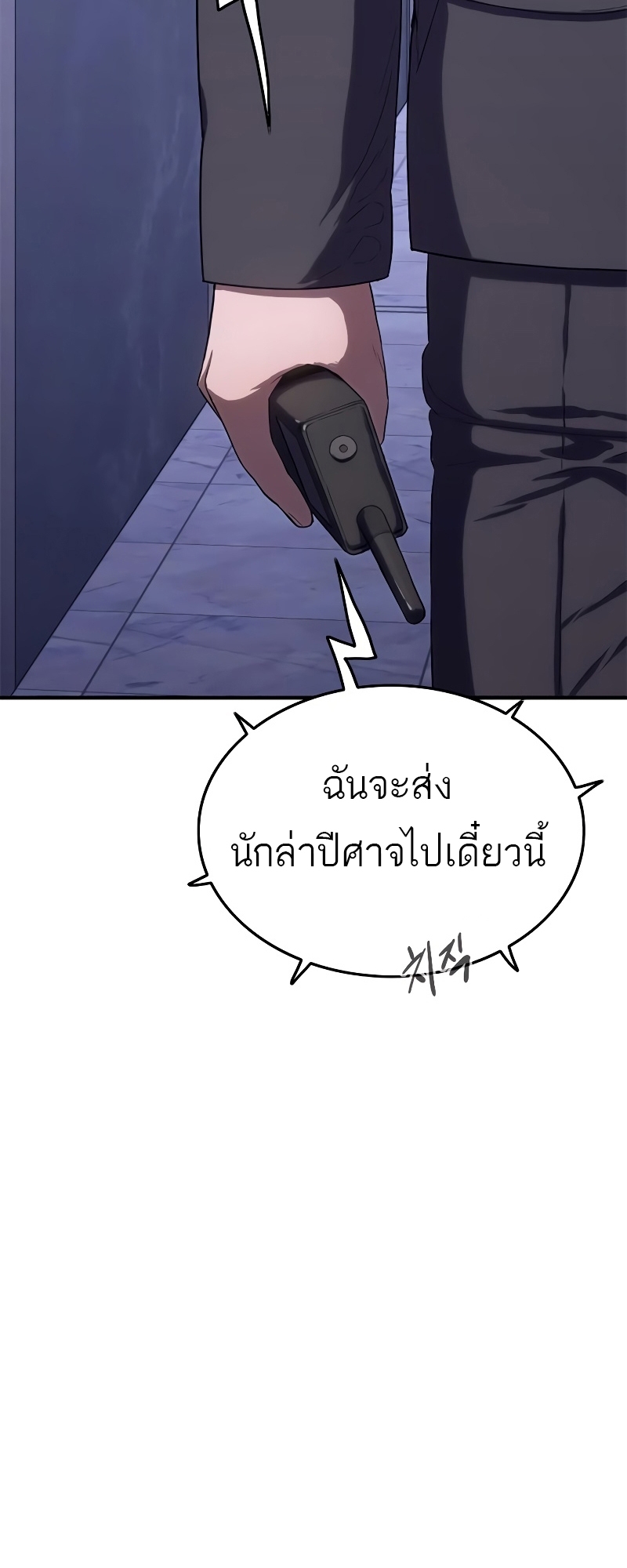 อ่านมังงะ Do you like it Die! ตอนที่ 27/93.jpg