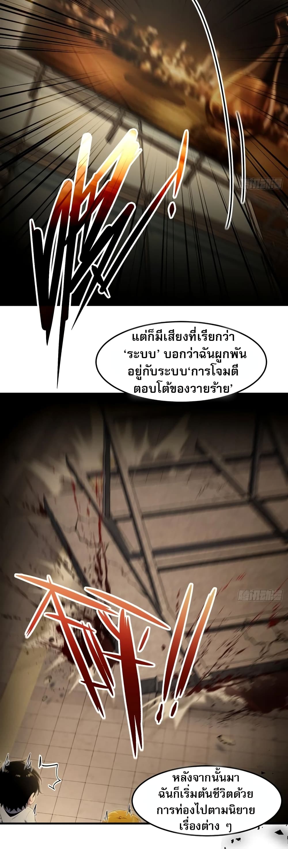 อ่านมังงะ The Villain Wants to Live One More Day ตอนที่ 1/9.jpg