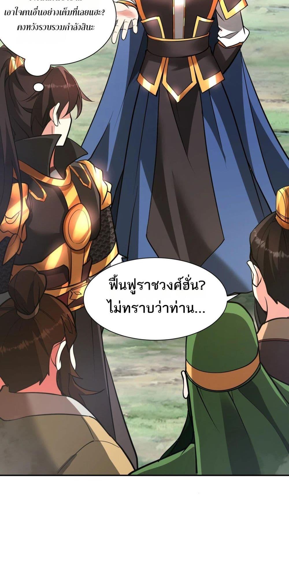 อ่านมังงะ I Kill To Be God ตอนที่ 163/9.jpg