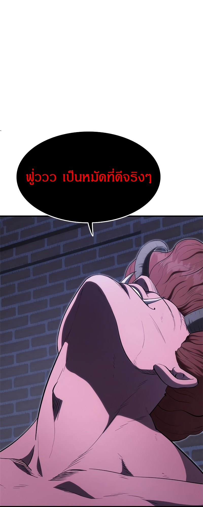 อ่านมังงะ Do you like it Die! ตอนที่ 28/95.jpg