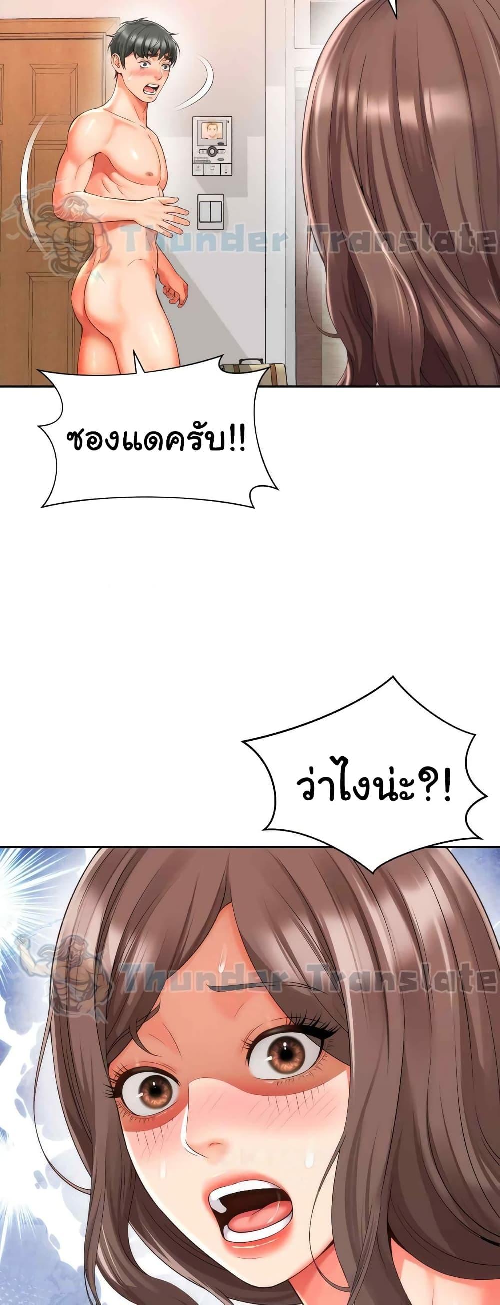 อ่านมังงะ Friend’s Mom Is Mine ตอนที่ 19/9.jpg