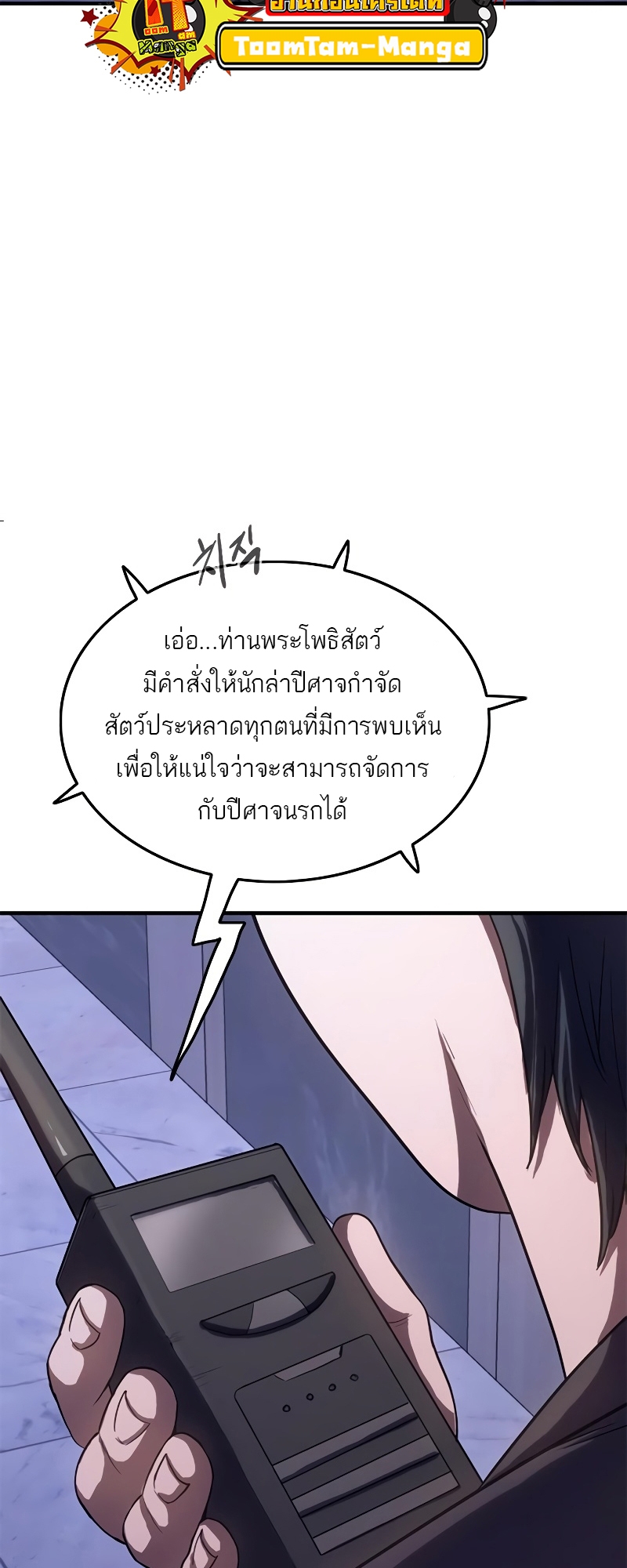 อ่านมังงะ Do you like it Die! ตอนที่ 27/95.jpg