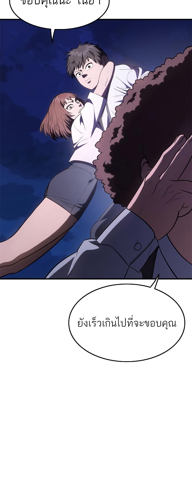 อ่านมังงะ Do you like it Die! ตอนที่ 29/95.jpg