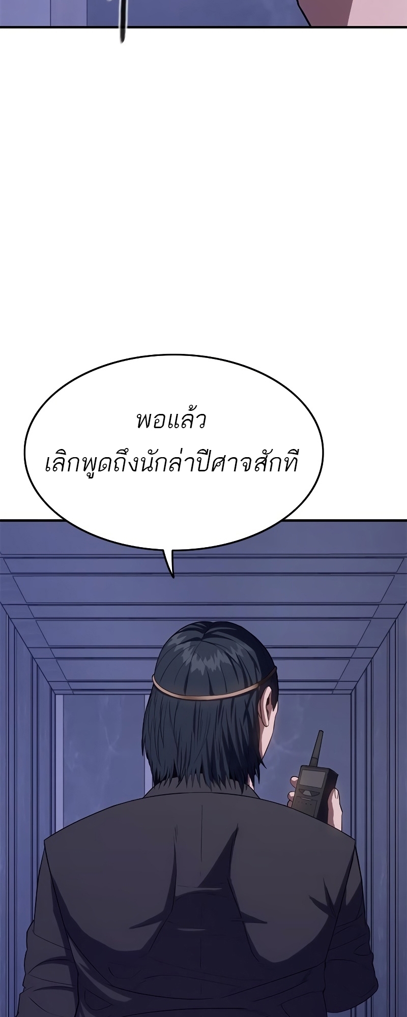 อ่านมังงะ Do you like it Die! ตอนที่ 27/97.jpg