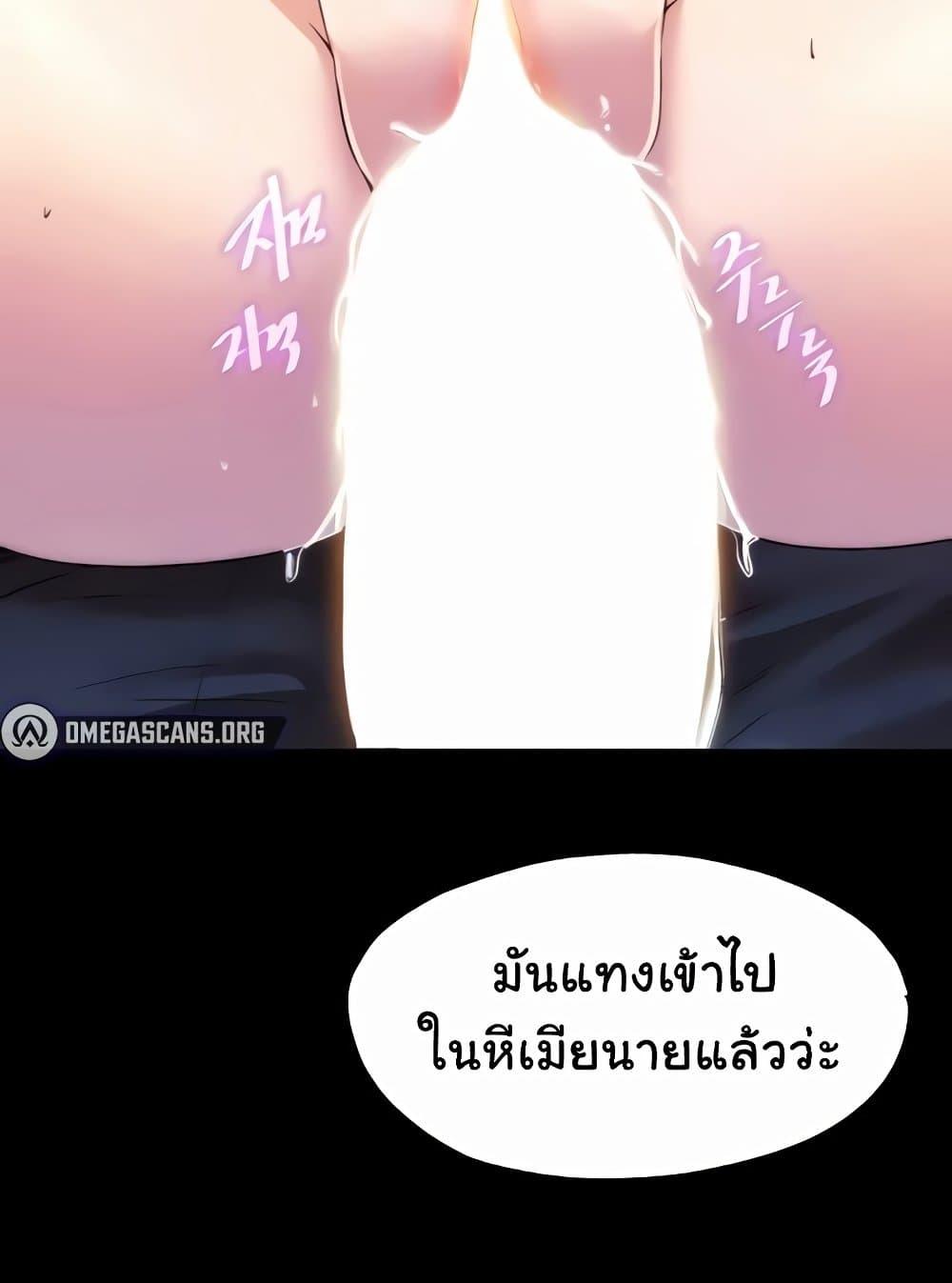 อ่านมังงะ Body Bind ตอนที่ 57/98.jpg