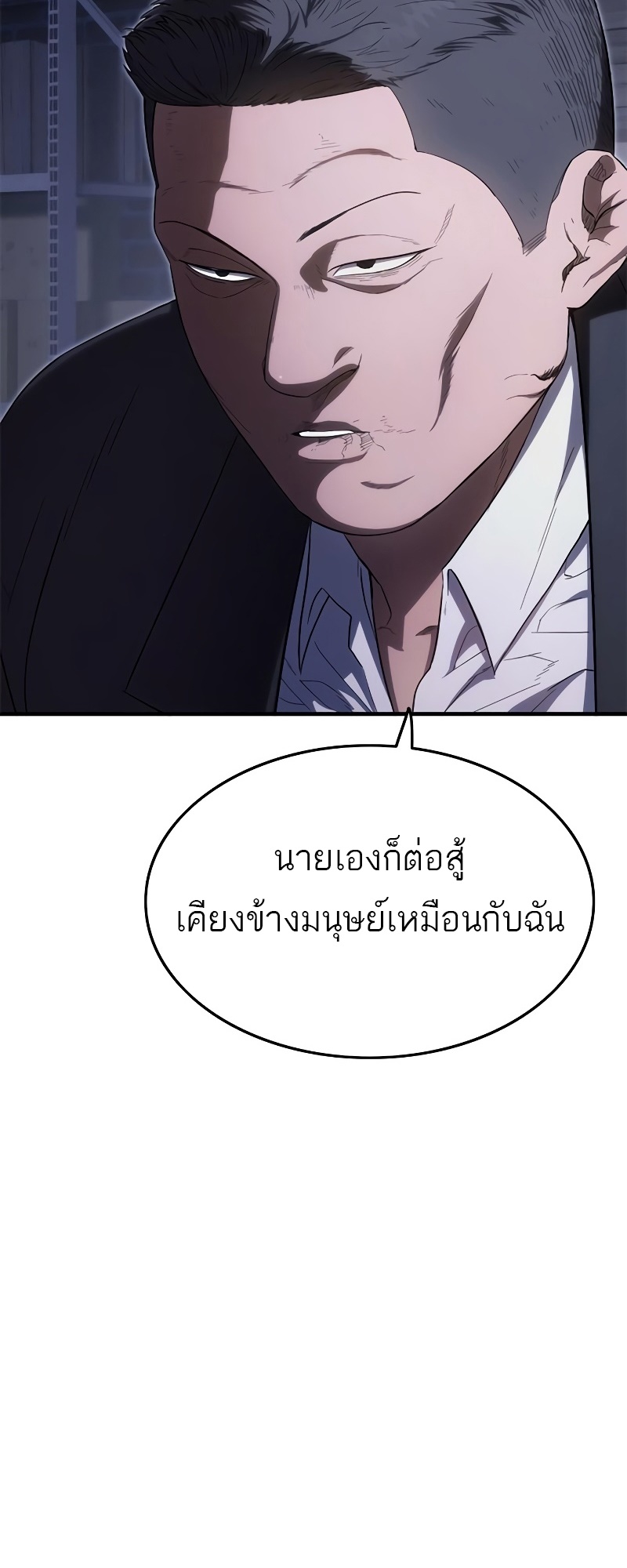 อ่านมังงะ Do you like it Die! ตอนที่ 28/9.jpg