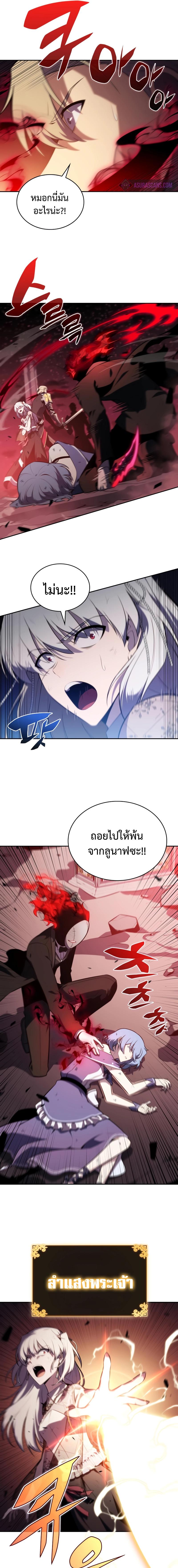 อ่านมังงะ The Regressed Son of a Duke is an Assassin ตอนที่ 36/9_0.jpg