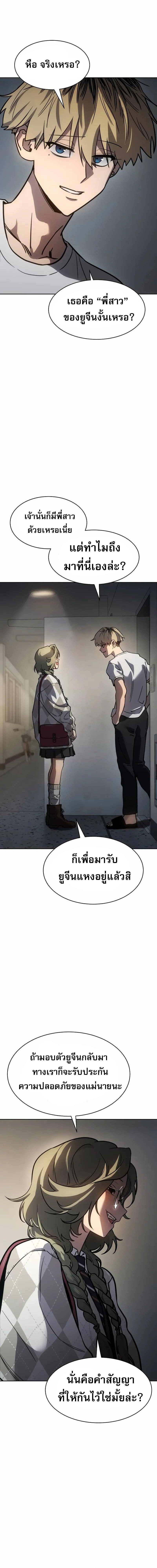 อ่านมังงะ Laws of The Good Child ตอนที่ 7/9_1.jpg