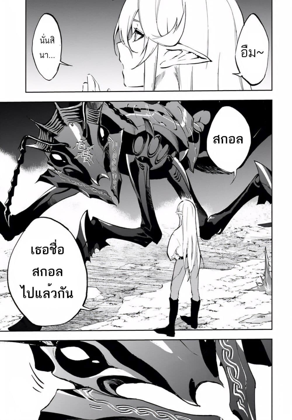 อ่านมังงะ Ougon no Keikenchi ตอนที่ 3/9.jpg