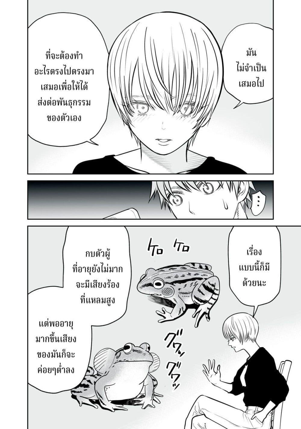 อ่านมังงะ Akumade Kujaku no Hanashi desu. ตอนที่ 17/9.jpg