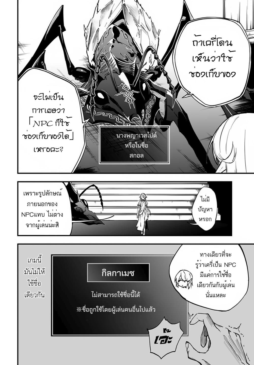 อ่านมังงะ Ougon no Keikenchi ตอนที่ 4/9.jpg