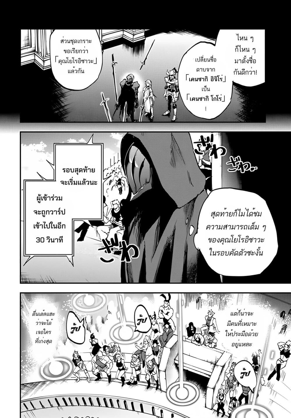 อ่านมังงะ Ougon no Keikenchi ตอนที่ 5/9.jpg