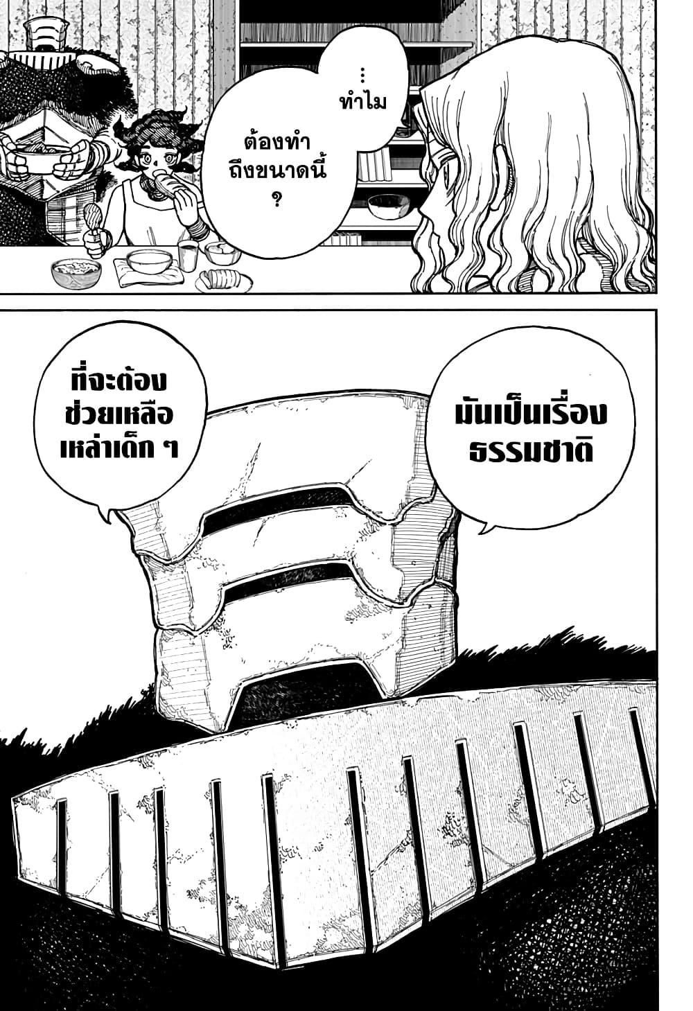 อ่านมังงะ Centuria ตอนที่ 3/9.jpg