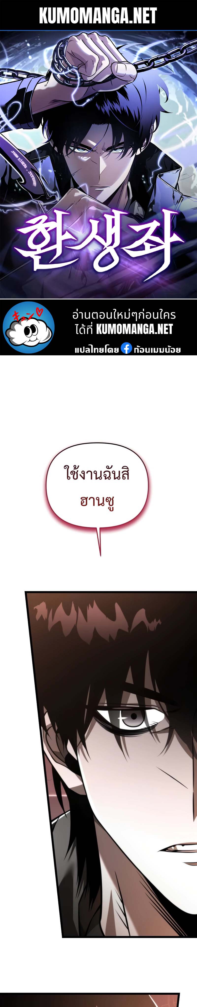 อ่านมังงะ Reincarnator ตอนที่ 21/0.jpg