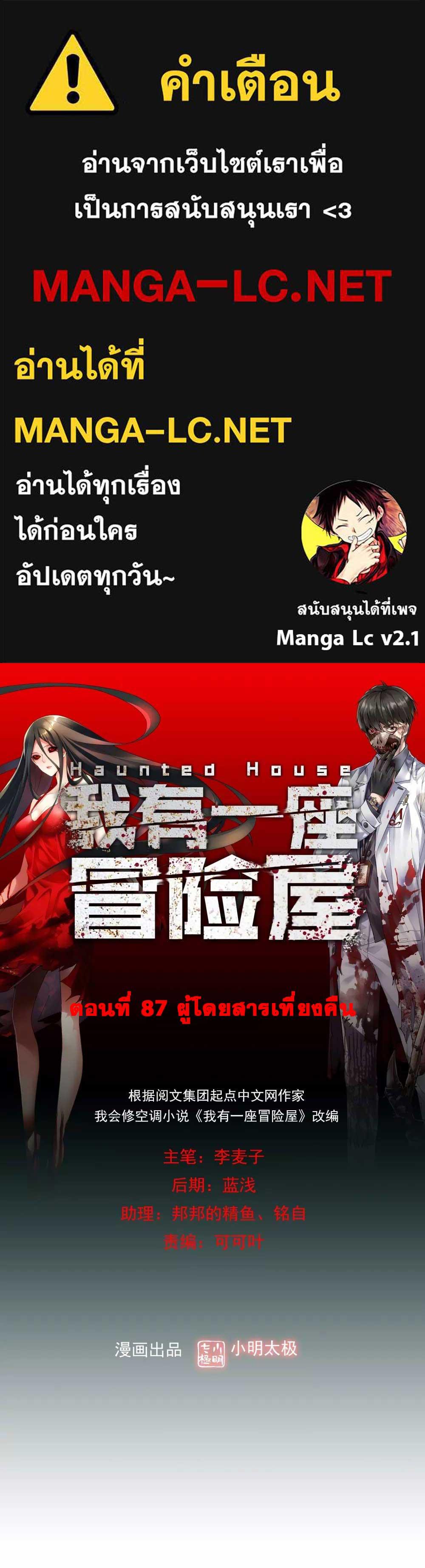 อ่านมังงะ My House of Horrors ตอนที่ 87/0.jpg