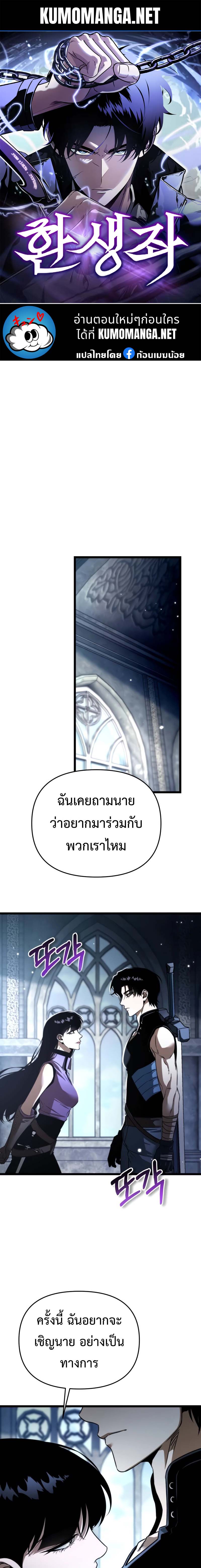 อ่านมังงะ Reincarnator ตอนที่ 28/0.jpg