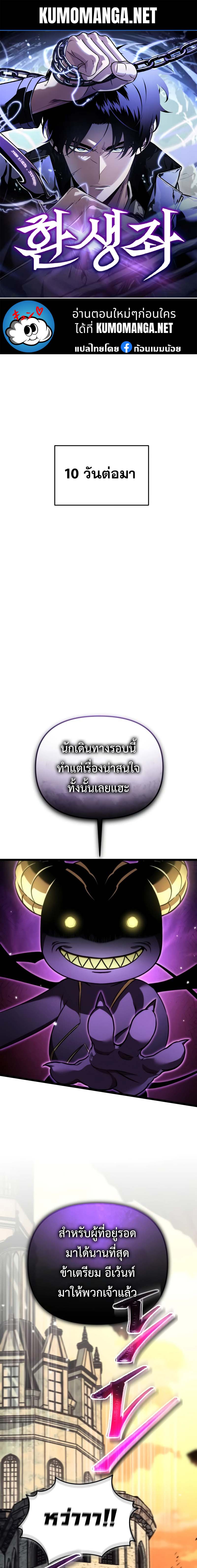 อ่านมังงะ Reincarnator ตอนที่ 30/0.jpg