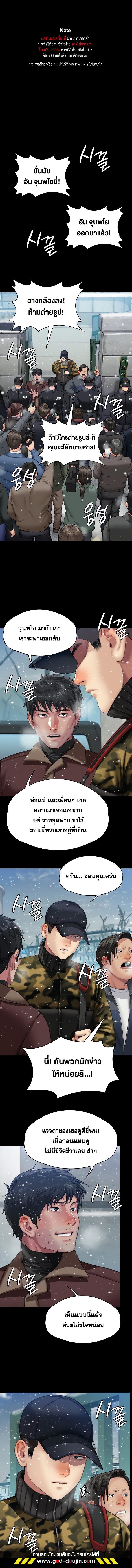 อ่านมังงะ Queen Bee ตอนที่ 332/0_0.jpg