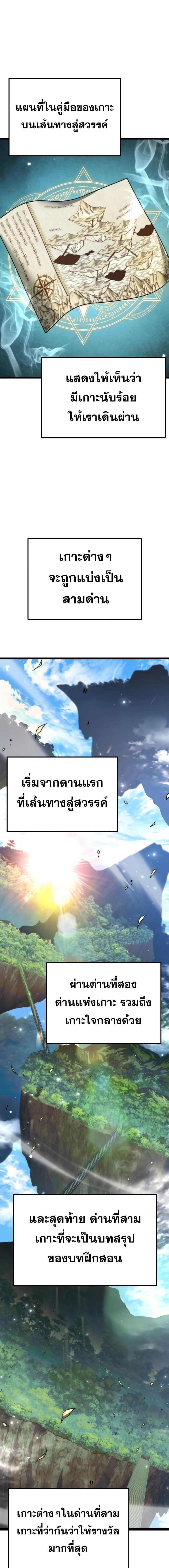 อ่านมังงะ Reincarnator ตอนที่ 36/0_0.jpg