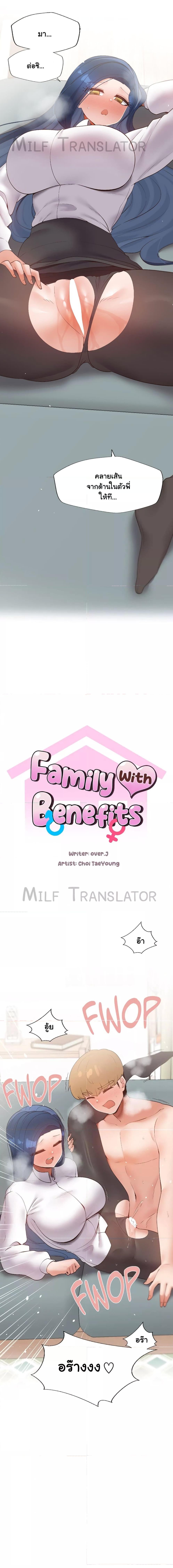 อ่านมังงะ Family With Benefits ตอนที่ 10/0_0.jpg