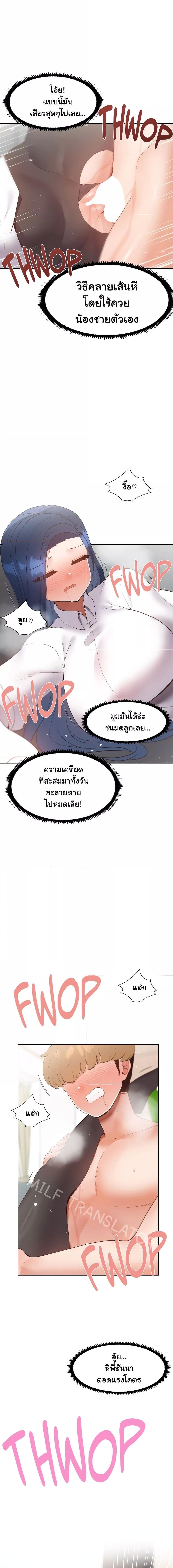 อ่านมังงะ Family With Benefits ตอนที่ 10/0_1.jpg