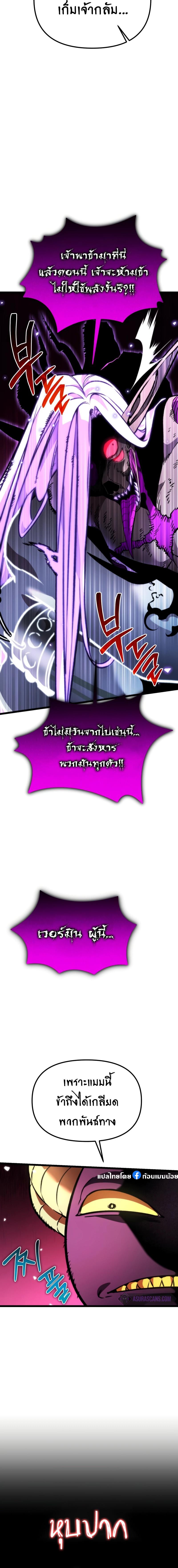 อ่านมังงะ Reincarnator ตอนที่ 35/0_1.jpg