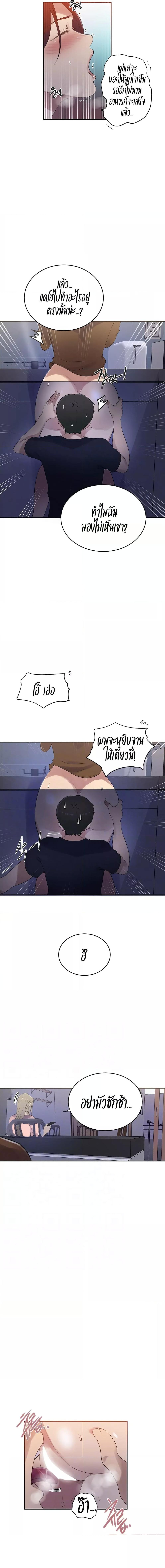 อ่านมังงะ Secret Class ตอนที่ 229/0_1.jpg