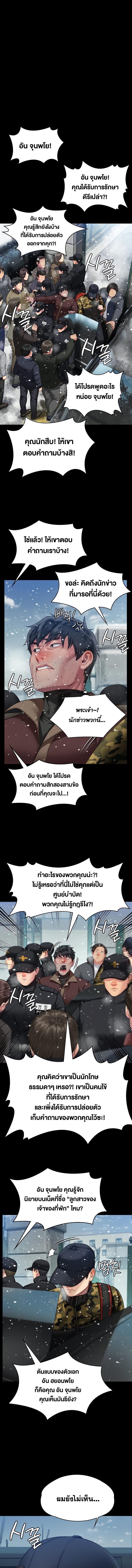 อ่านมังงะ Queen Bee ตอนที่ 332/0_1.jpg