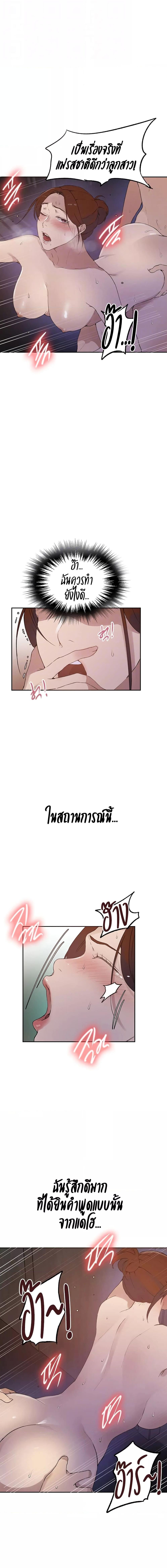 อ่านมังงะ Secret Class ตอนที่ 228/0_2.jpg