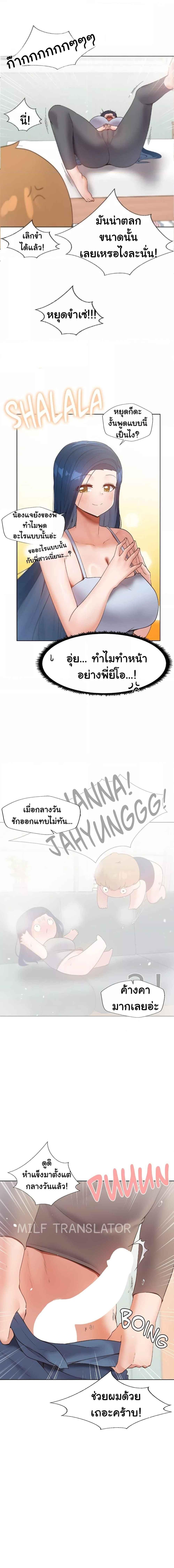 อ่านมังงะ Family With Benefits ตอนที่ 12/0_2.jpg