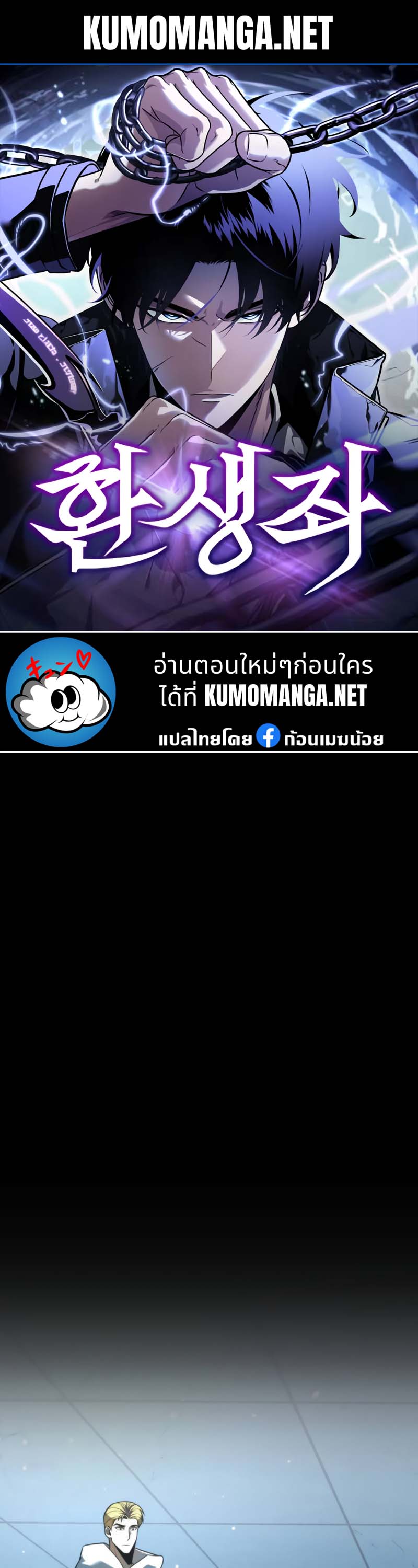 อ่านมังงะ Reincarnator ตอนที่ 7/0.jpg