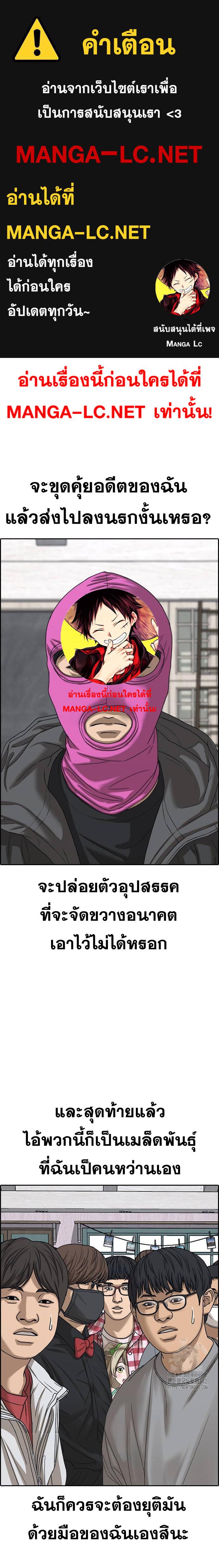 อ่านมังงะ Loser Life 2 ตอนที่ 31/0.jpg